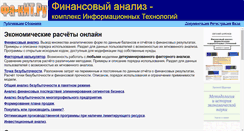 Desktop Screenshot of fa-kit.ru