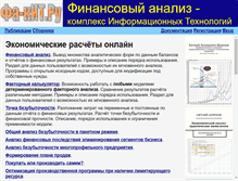 Tablet Screenshot of fa-kit.ru